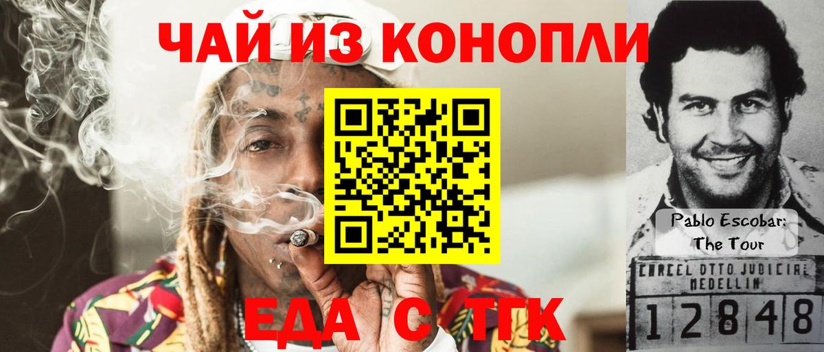 Печенье с ТГК конопля  Вход с VPN  Урус-Мартан 