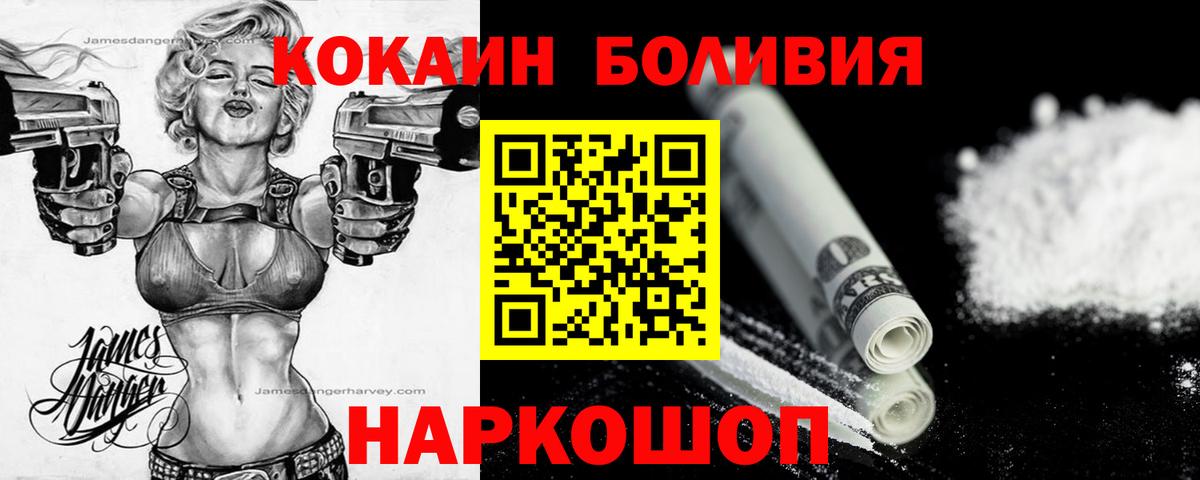 Кокаин Боливия Урус-Мартан