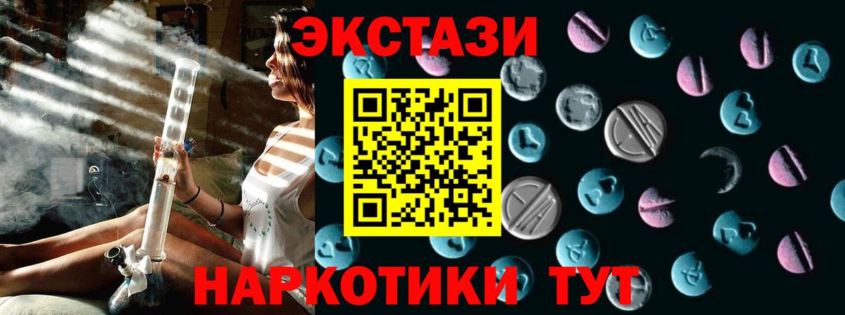 Ecstasy TESLA  Вход с VPN  ЭКСТАЗИ бентли  Экстази  Урус-Мартан 