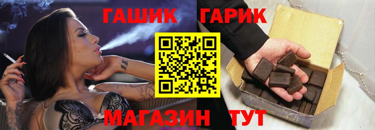 Гашиш гашик Урус-Мартан