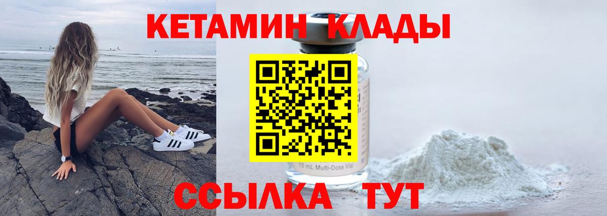Кетамин ketamine  Вход с VPN  КЕТАМИН VHQ  Урус-Мартан 