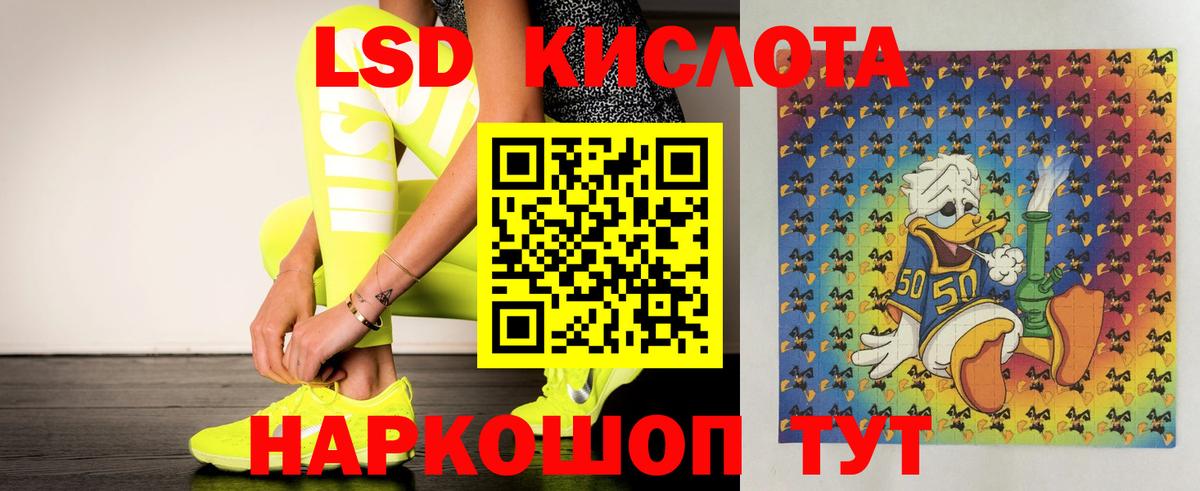 Лсд 25 экстази ecstasy Урус-Мартан