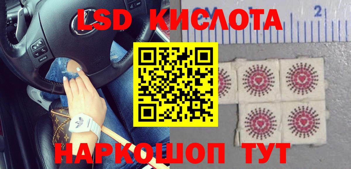 Лсд 25 экстази  LSD-25 экстази ecstasy  Вход с VPN  Урус-Мартан  Лсд 25 экстази кислота 
