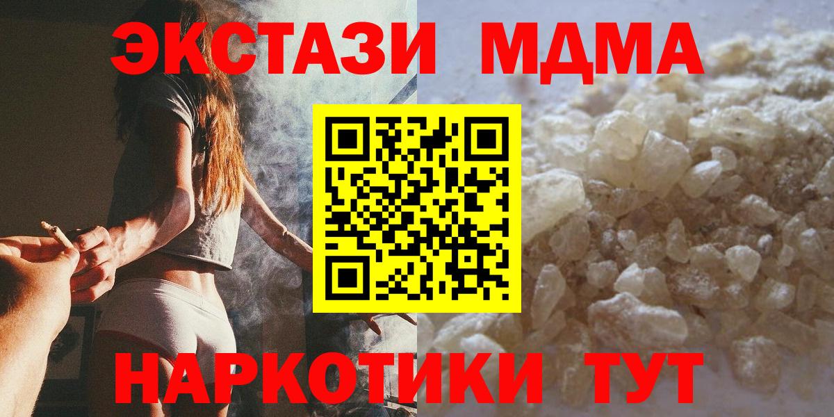 Урус-Мартан  MDMA VHQ  MDMA  Вход с VPN 