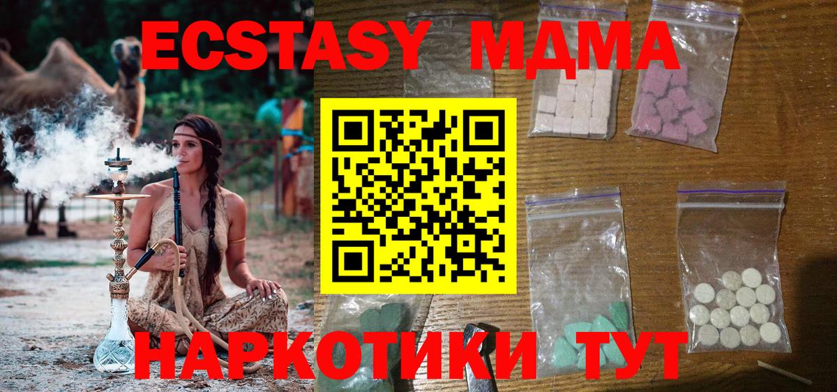 МДМА кристаллы Урус-Мартан