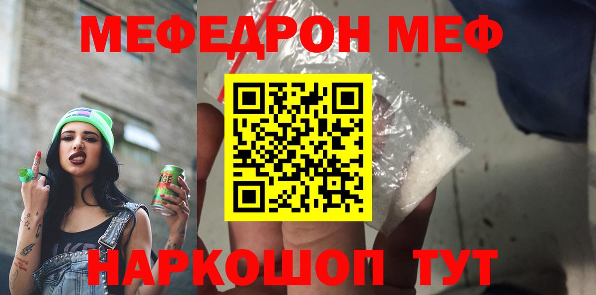 Меф кристаллы Урус-Мартан
