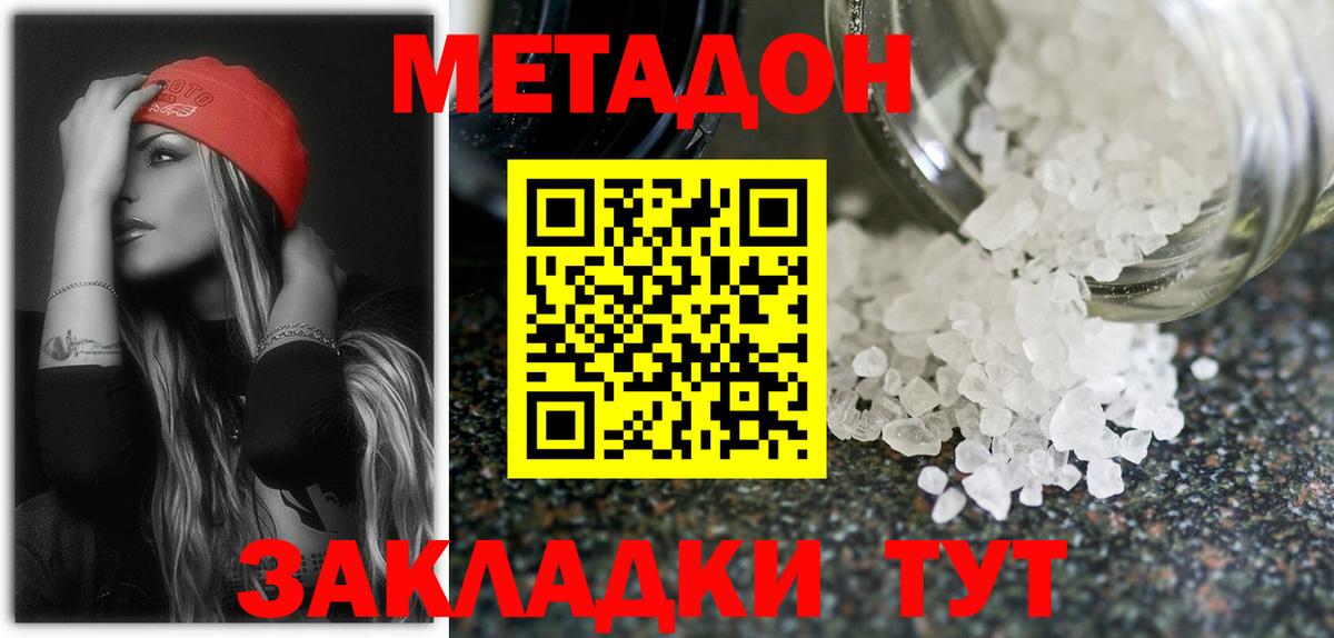Метадон белоснежный Урус-Мартан