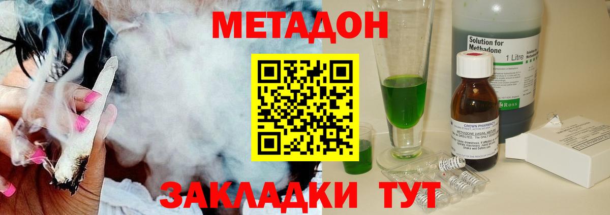 МЕТАДОН белоснежный  МЕТАДОН VHQ  Урус-Мартан  Вход с VPN 