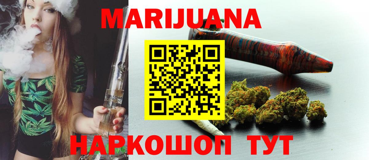 Марихуана White Widow Урус-Мартан
