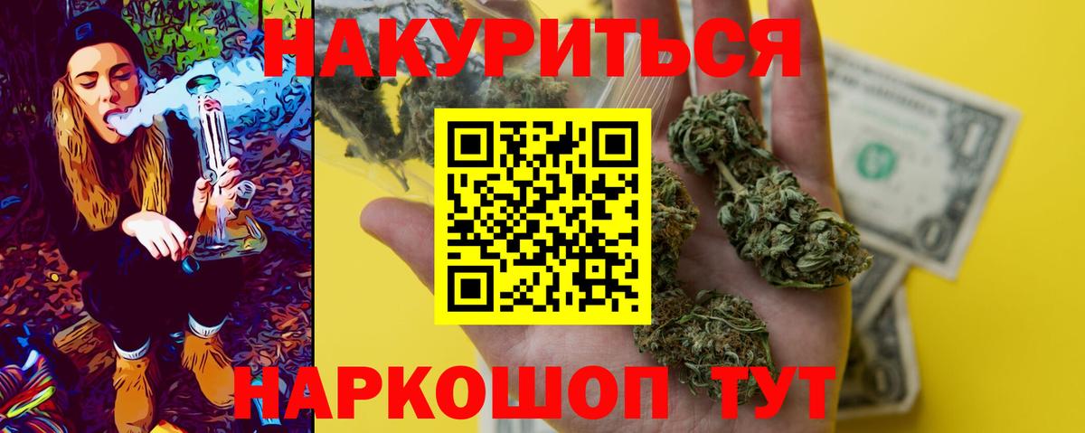 Канабис White Widow  Вход с VPN  Урус-Мартан  Марихуана семена  Каннабис LSD WEED 
